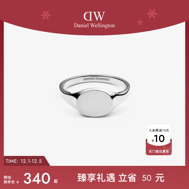 DW戒指女印章戒指典雅银色简约