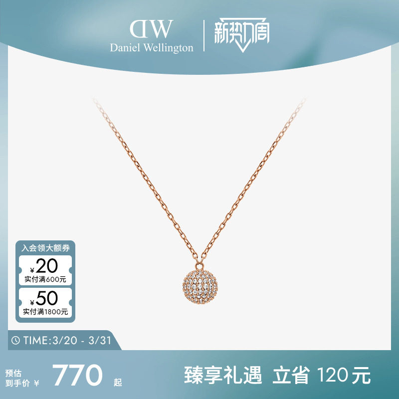 DW项链女 PAVÉ系列星耀项链高级感轻奢小众首饰叠戴项链女款配