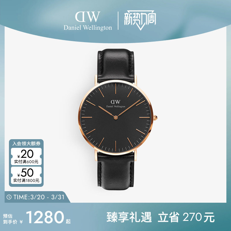 DW手表男款 CLASSIC系列经典复古黑色皮质圆表商务石英表男