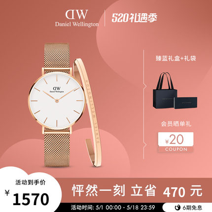 DW手表女 PETITE系列简约流金表手镯套装32mm