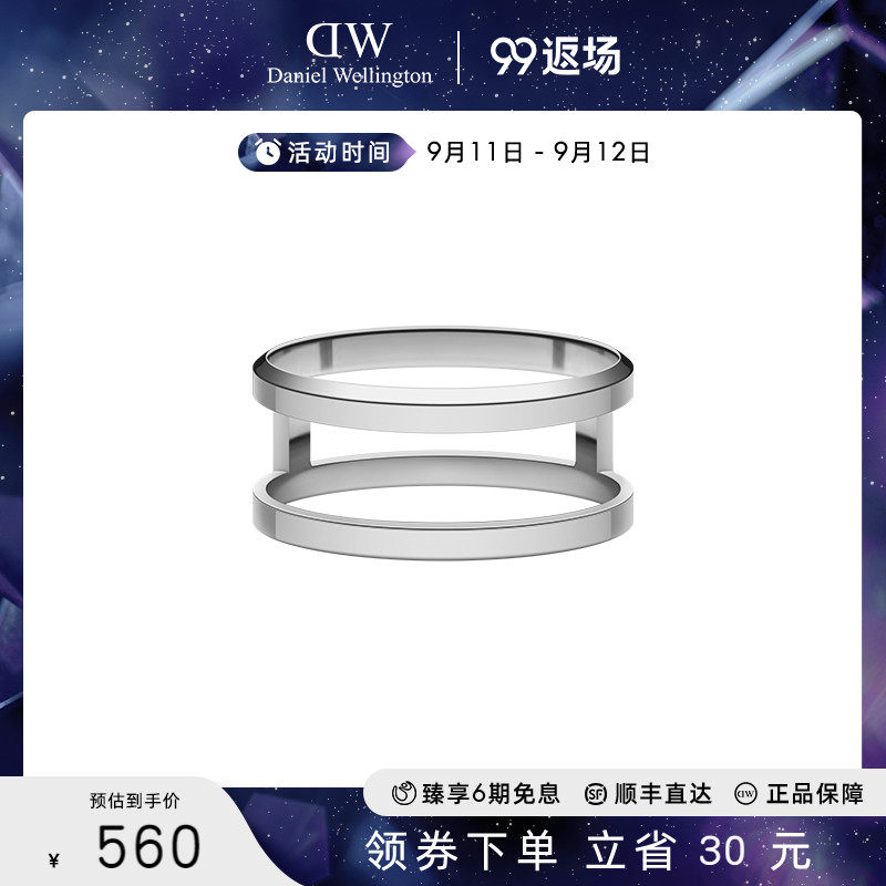 dw戒指情侣同款 ELAN系列简约双环银色 丹尼尔惠灵顿旗舰店