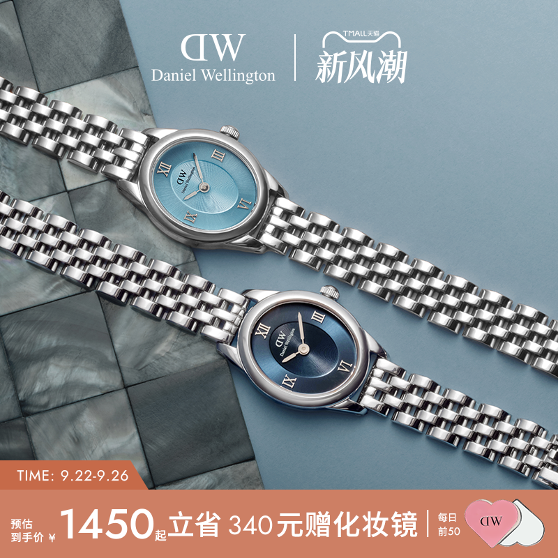 DW椭圆彩盘腕表时尚小表盘