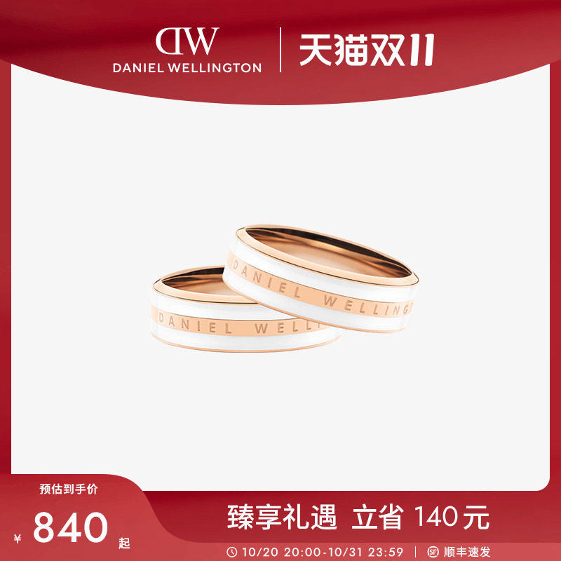 DW情侣对戒 EMALIE系列简约戒指情侣同款 婚礼对戒小众设计感时尚