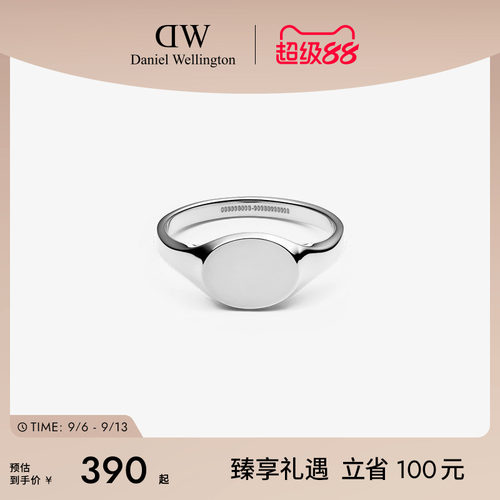 DW戒指女印章戒指典雅银色简约