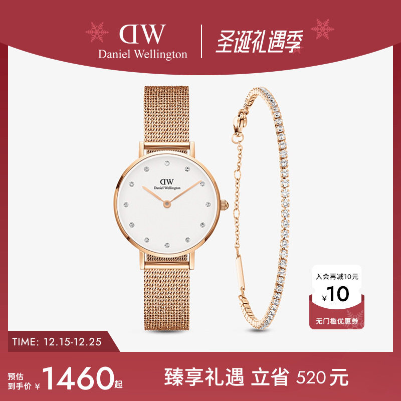 dw手表手链套装石英机芯