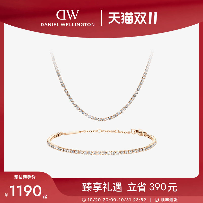 DW配饰套装女 星光网球玫瑰金色手链项链叠戴首饰 气质礼物送女友