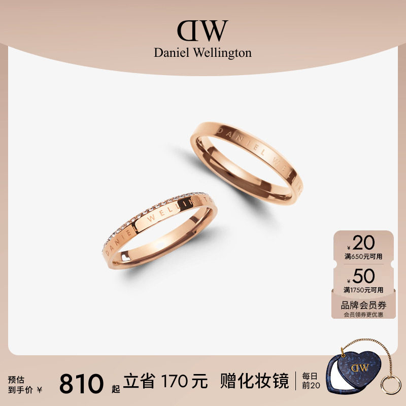 DW情侣对戒精巧质感浪漫时尚