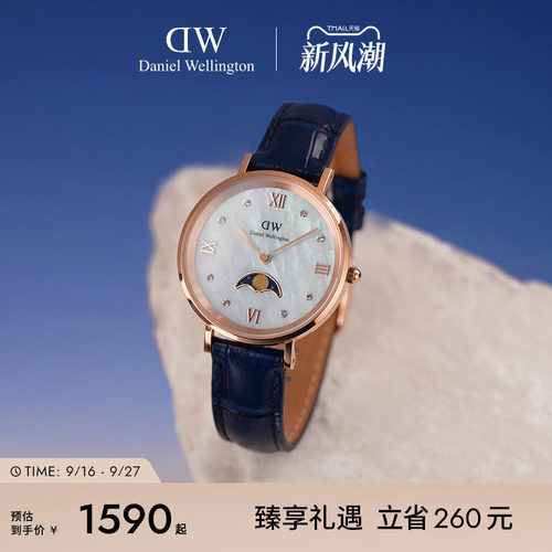 DW蓝月曲腕表贝母表盘复古优雅