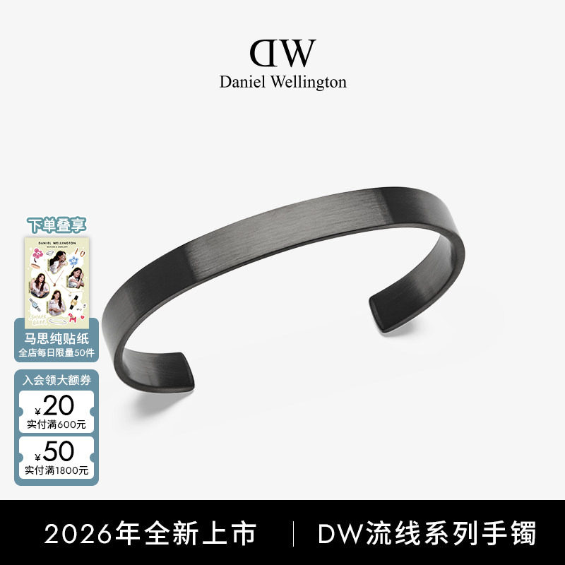 【新品】DW手镯男款流线手镯男士手饰高级感礼物黑色手镯送男友