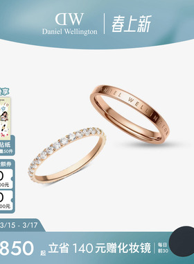DW情侣对戒流光系列轻奢高级感戒指女素圈小众指环情侣同款礼物