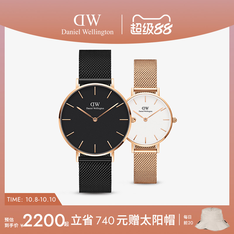 DW轻奢流金情侣对表石英表