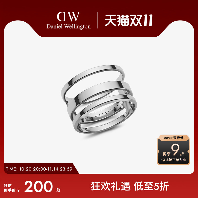 dw丹尼尔惠灵顿百搭风官方戒指