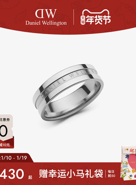 【新年礼物】DW戒指情侣对戒 ELAN系列简约个性典雅戒指 情侣礼物