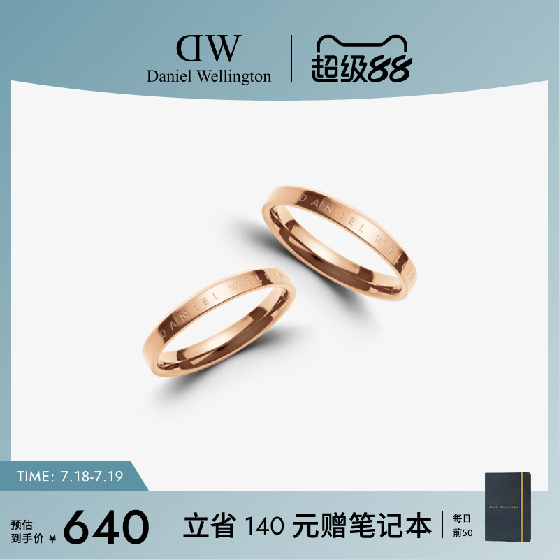 DW情侣对戒玫瑰金色素圈简约指环