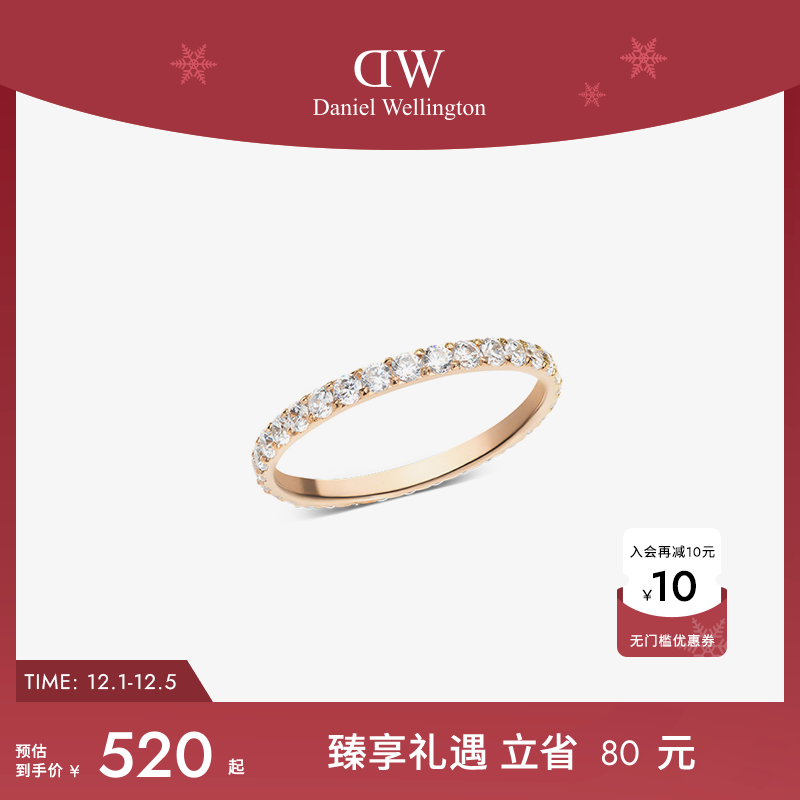 DW流光锆石戒指时尚闪耀精巧