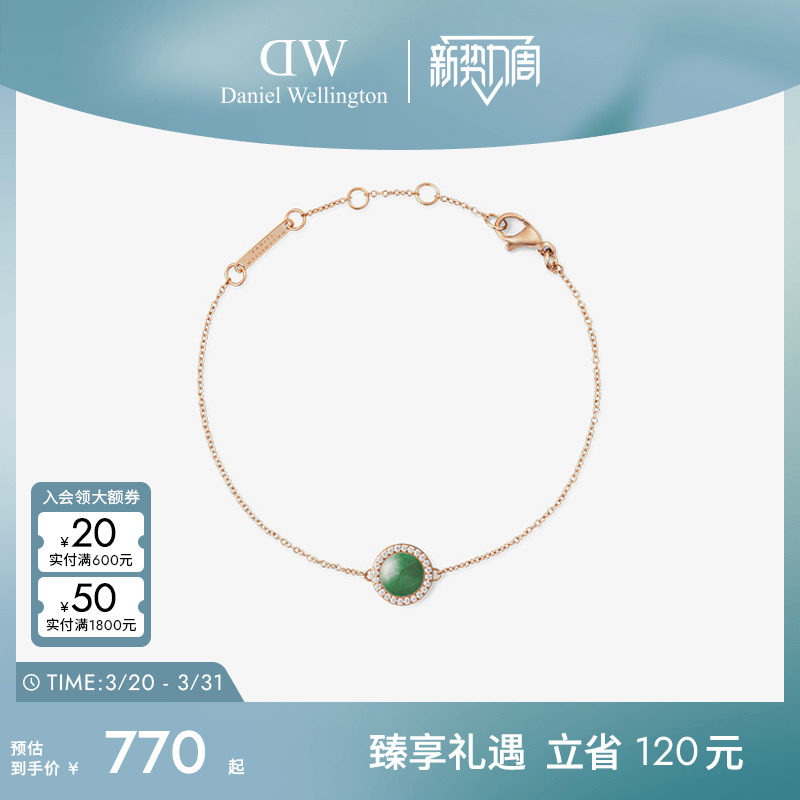 DW手链女瑰丽系列天然彩色宝石手链吊坠手链手饰叠戴饰品轻奢配饰