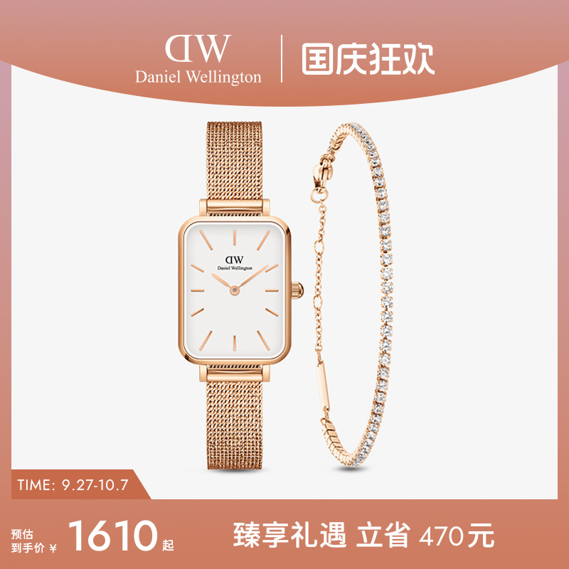 dw手表手链套装流金表女表