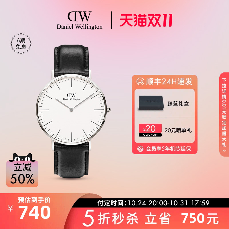 【5折预售抢付订】dw手表男CLASSIC系列皮质腕表40mm石英表男表