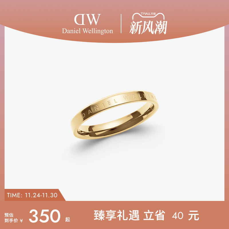 dw戒指情侣同款系列经典金色