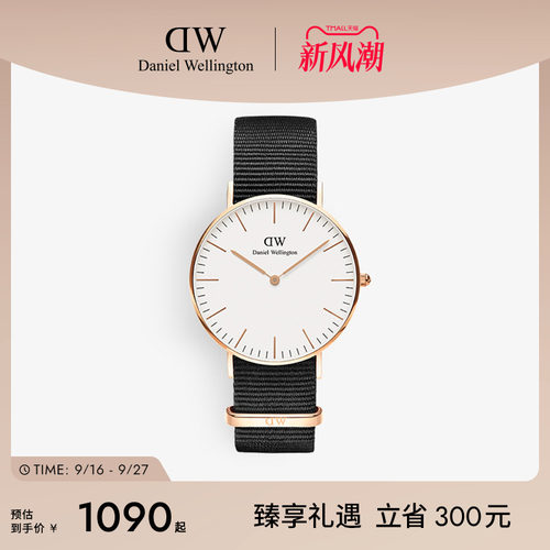 dw36mm女表女士织纹腕表