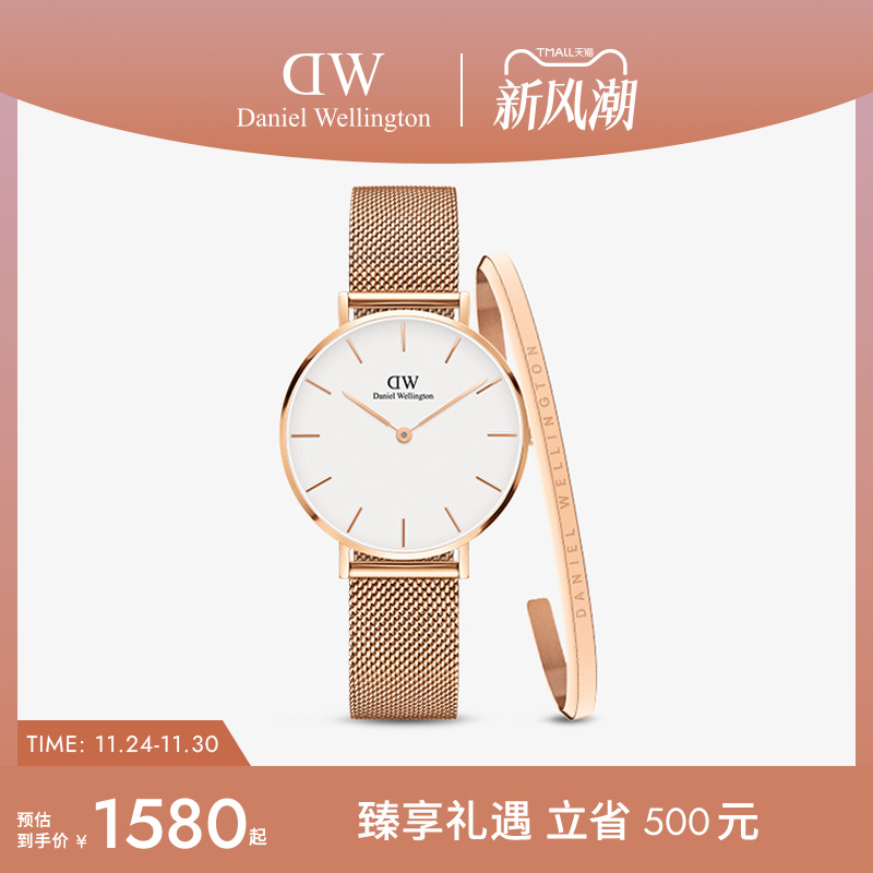 dw手表女流金表手镯套装32mm