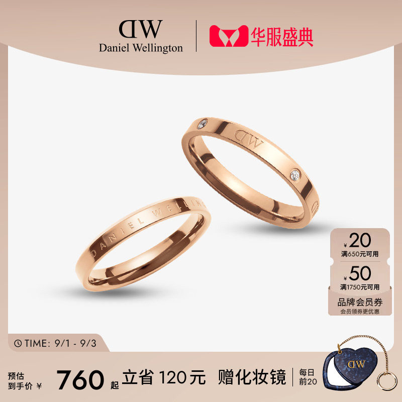DW情侣对戒简约精致玫瑰金色婚戒图片