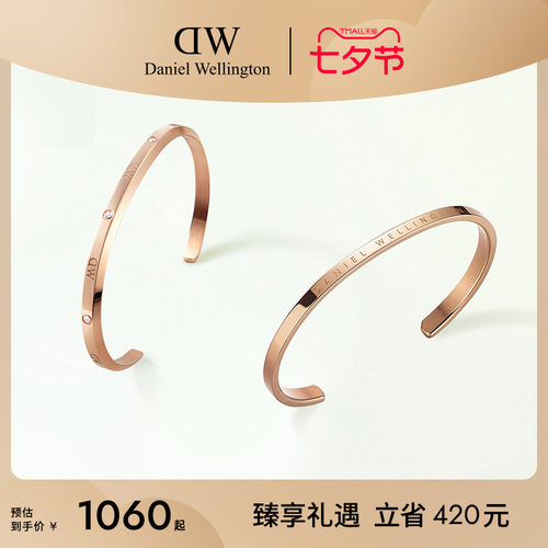DW情侣手镯玫瑰金色星辰手环