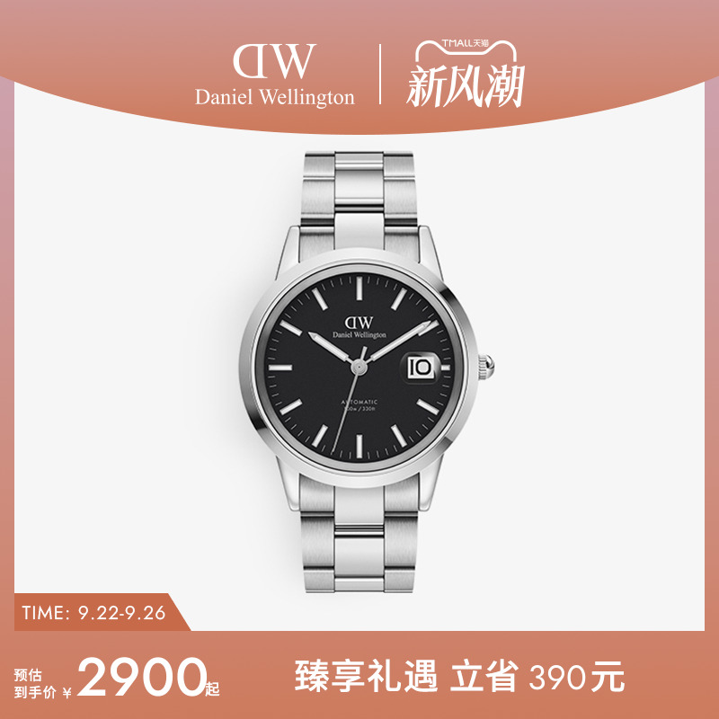 dw手表男机械镂空机芯