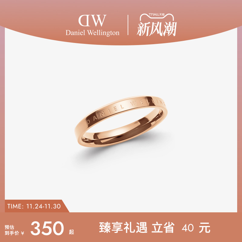 DW经典戒指情侣同款玫瑰金色对戒