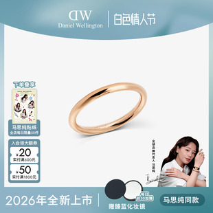 【马思纯同款】DW戒指圆弧系列戒指素圈戒指金色素圈戒指2026年新