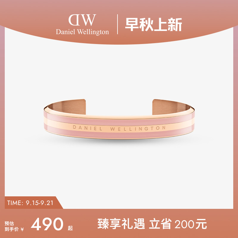 dw情侣双色开口手镯男女轻奢