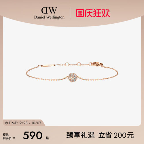 DW星耀手链女款叠戴配饰