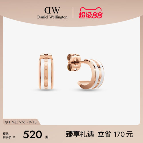 dw耳饰女款EMALIE系列优雅双色