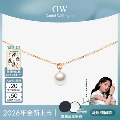 DW项链珠光系列珍珠配饰女