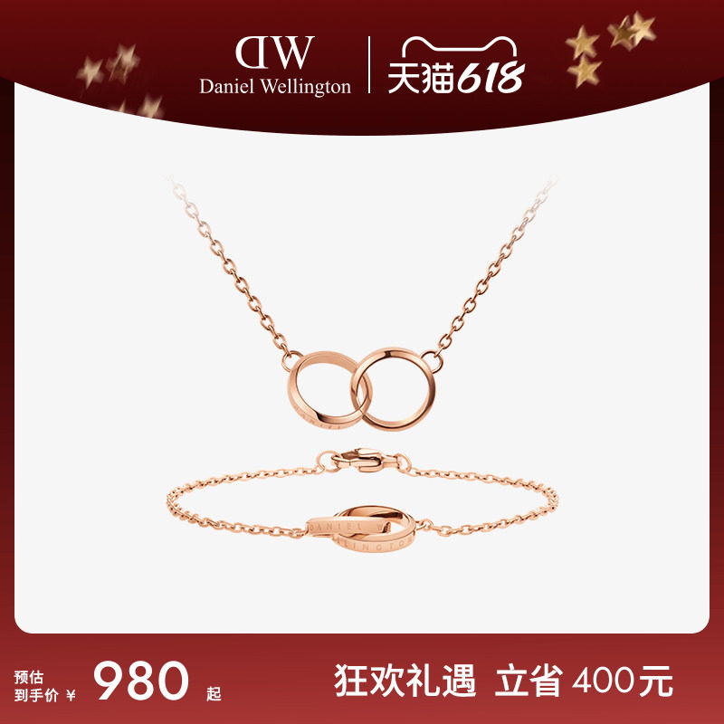 DW配饰女款 ELAN系列灵动小双环手链项链套装 送女友礼物时尚