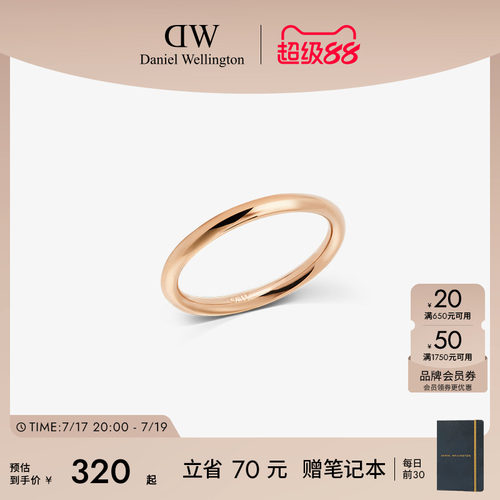 DW戒指Classic圆弧系列优雅百搭
