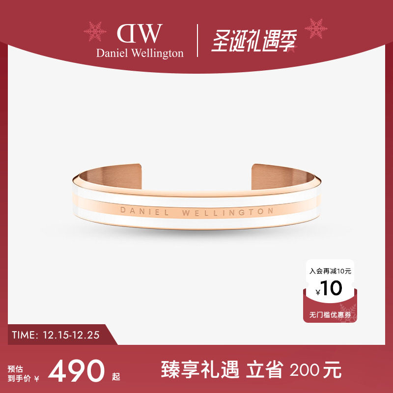 DW开口情侣双色手镯EMALIE系列