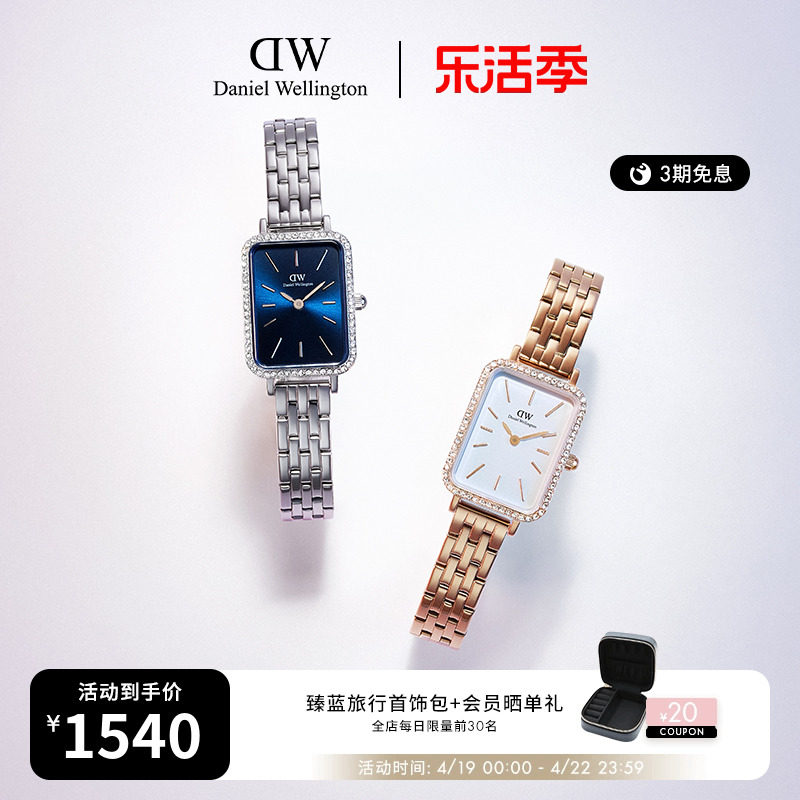【新品】DW女士手表 QUADRO系列北欧星环小方表 水晶镶钻石英腕表