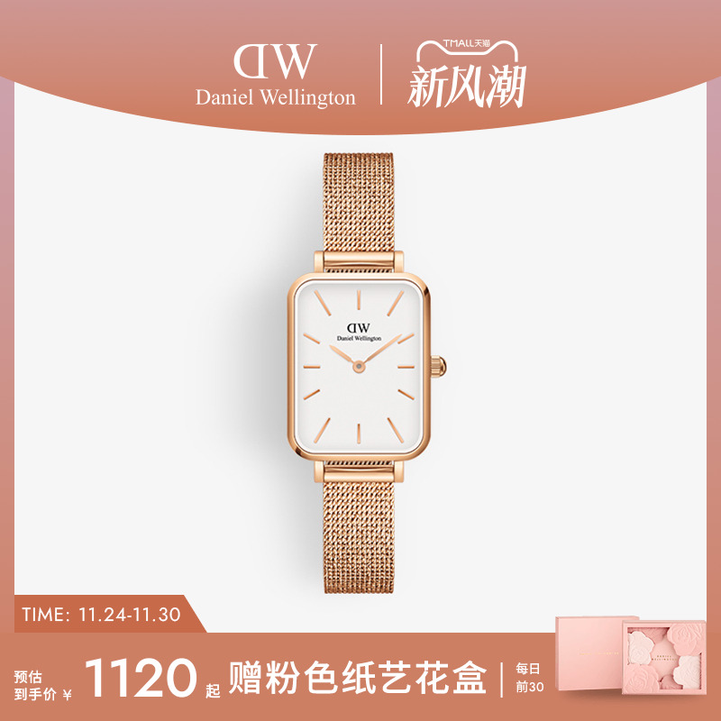 女dw手表QUADRO系列复古小方表