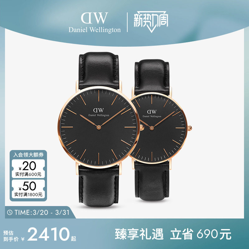 DW手表情侣对表 CLASSIC系列皮质表带男女款套装情侣礼物4