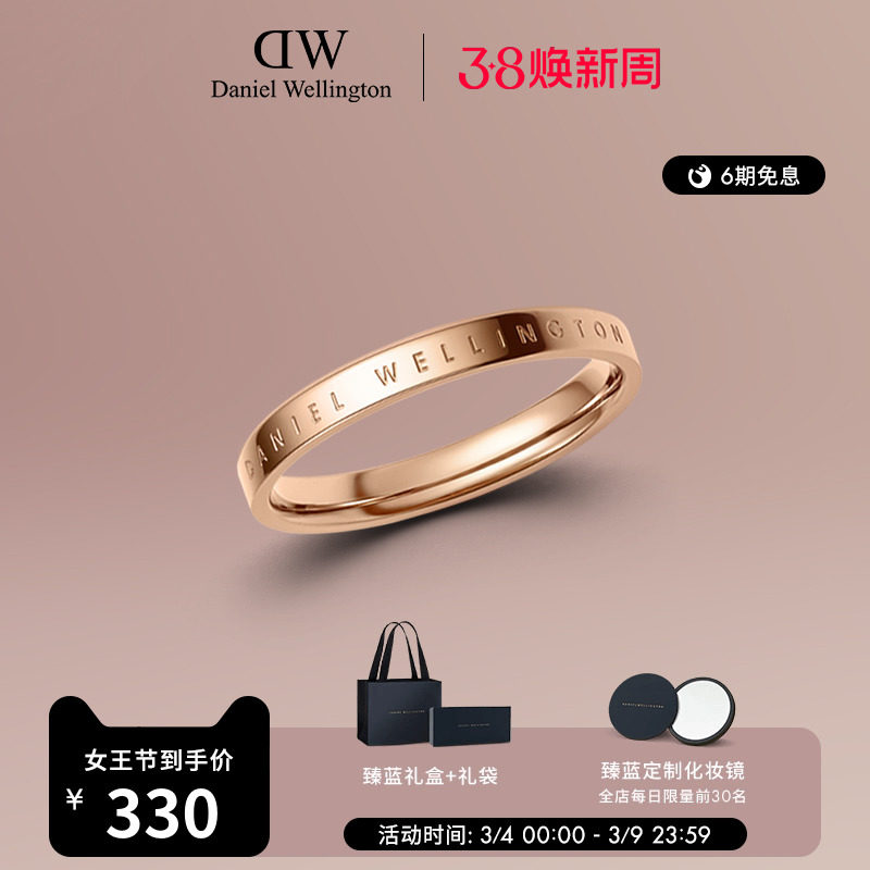 DW戒指女款 CLASSIC系列玫瑰金色戒指简约素圈 小众时尚首饰对戒