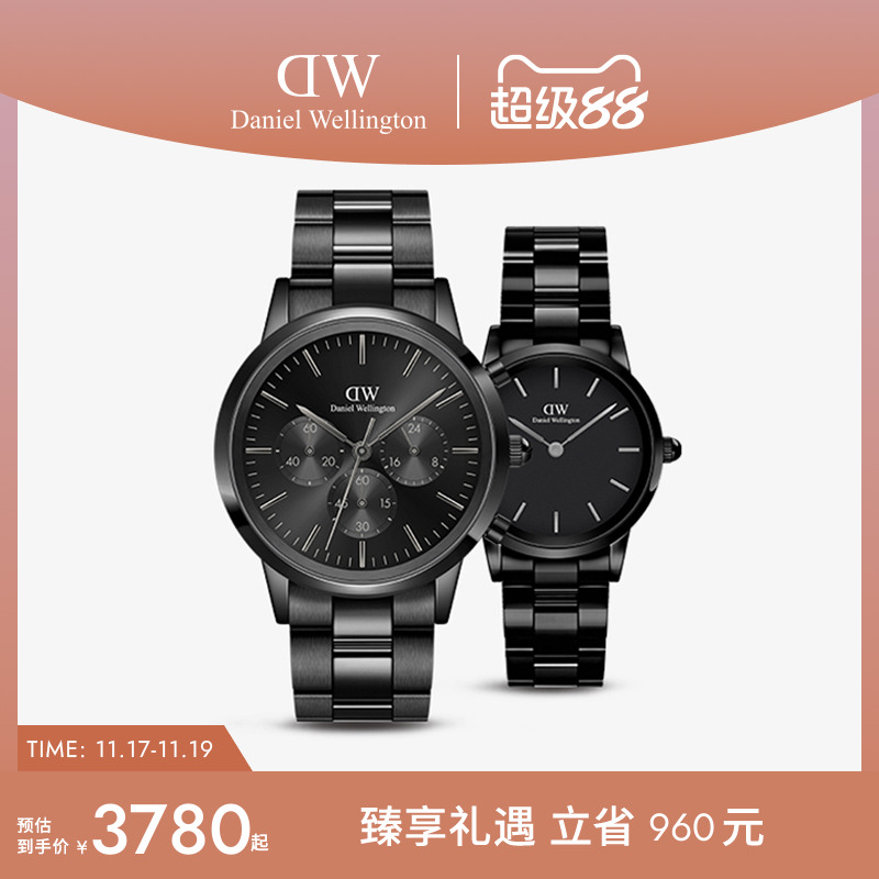 DW曜夜黑情侣对表送礼