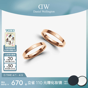 对戒玫瑰金色戒指素圈情侣同款 戒指 CLASSIC系列经典 DW情侣对戒