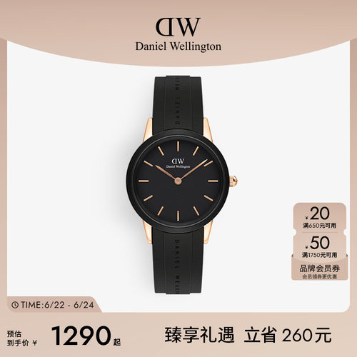 dw手表女ICONIC系列橡胶女表
