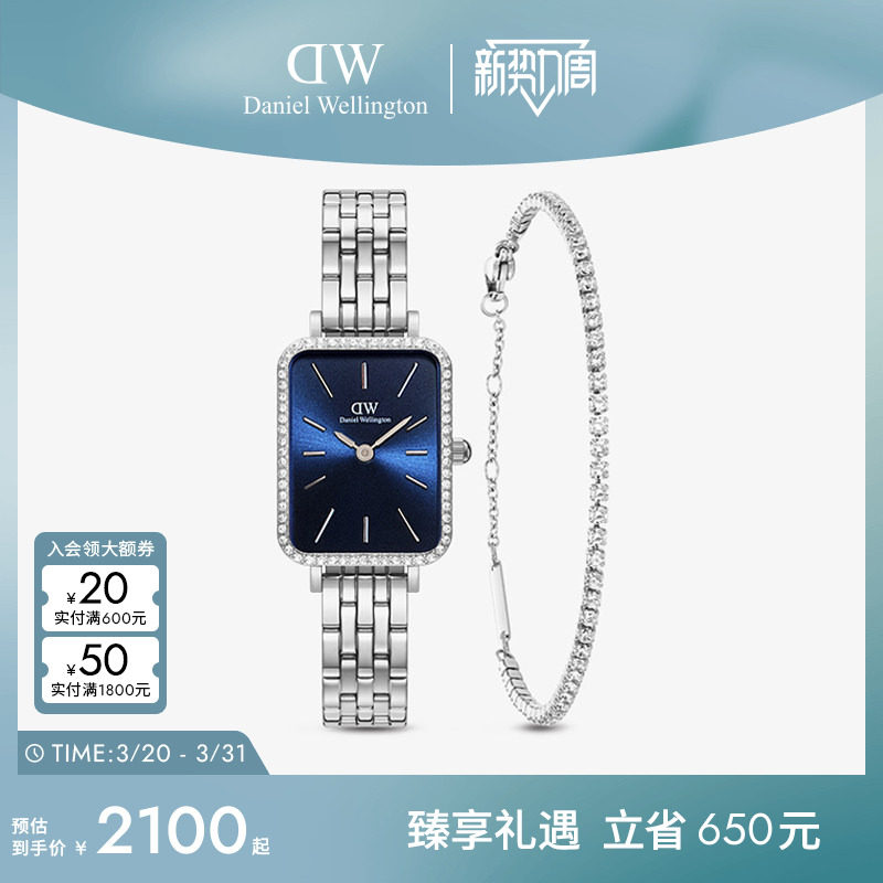 DW手表套装女 QUADRO星环石英腕表小方表银饰品礼盒套装