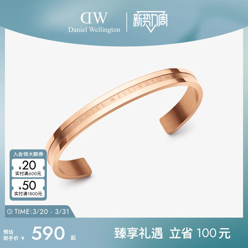 DW手镯情侣同款 ELAN系列手饰轻奢简约鎏金半开口手镯手环小众