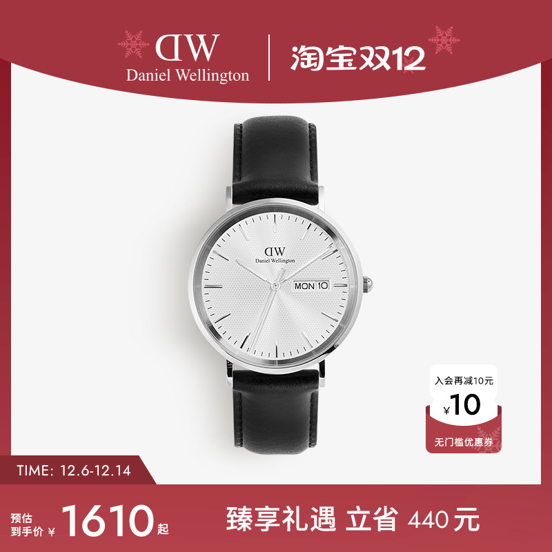 简约至臻，时计典范，分期免息，店铺质保