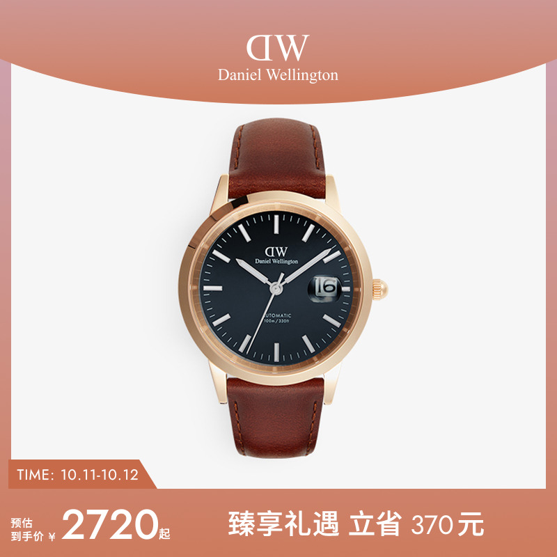 DW男表ICONIC小精钢腕表机械机芯
