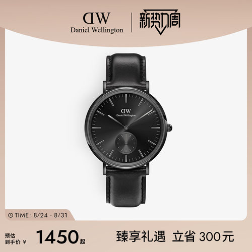 DW男士手表皮质小三针计时系列