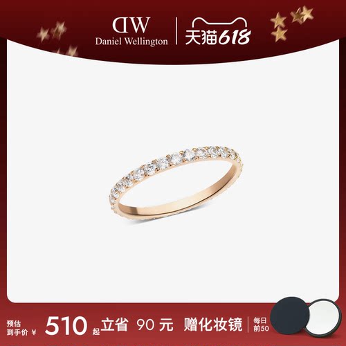 DW流光锆石戒指时尚闪耀精巧
